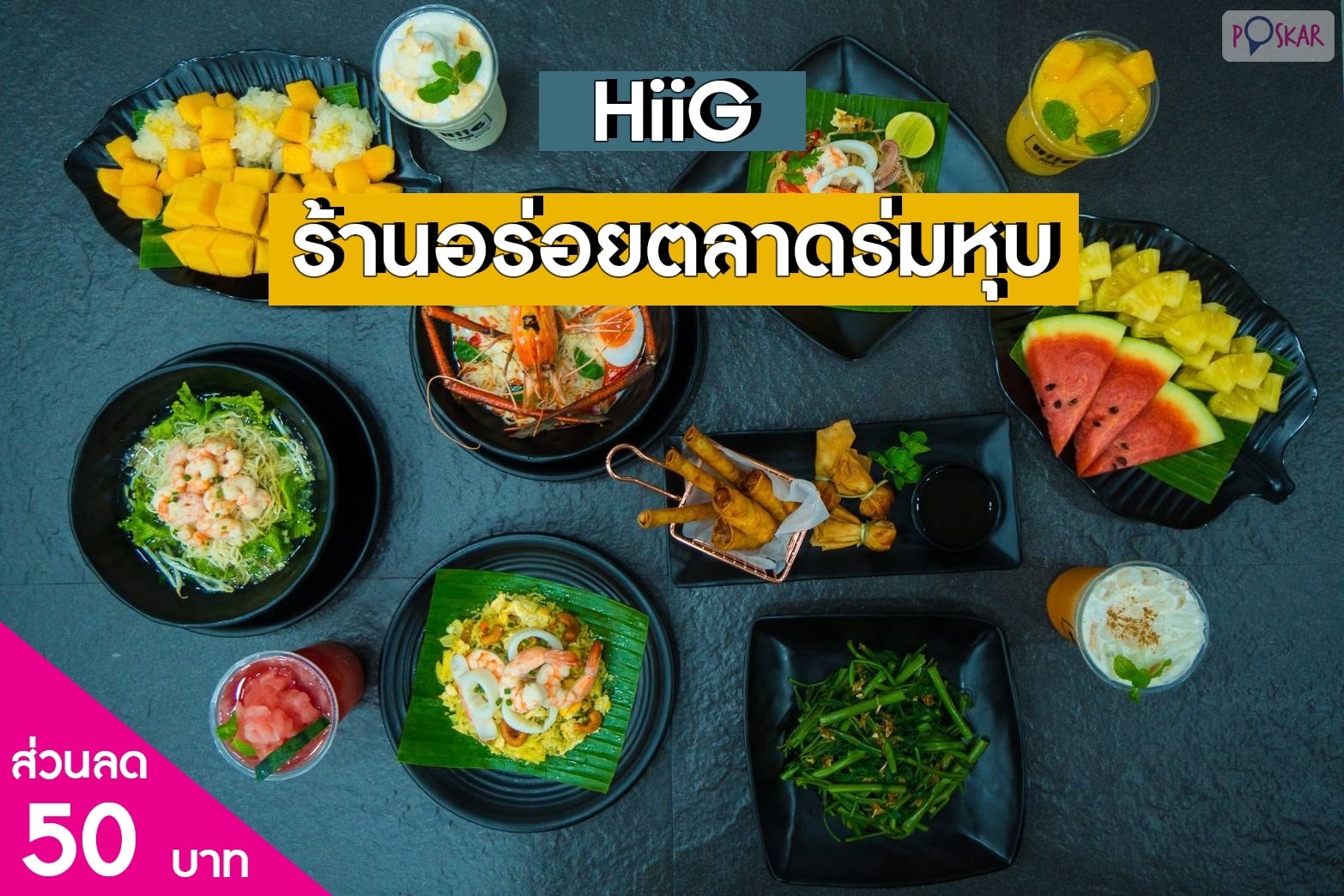 Poskar - 🚇คาเฟ่สายฮิป ริมรางรถไฟไปเลยจ้า ☕จิบกาแฟไป... | Facebook