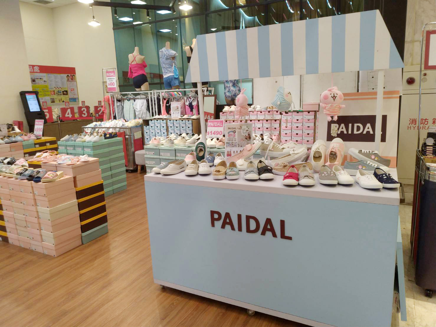 Paidal - 【PAIDAL】體驗櫃點 假日大解禁!! 外面日頭赤野野 不如到百貨吹冷氣🌬... | Facebook