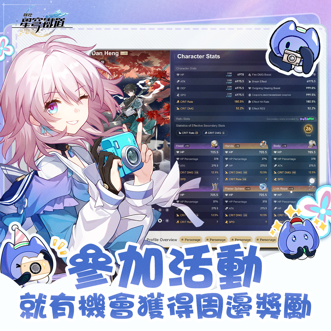 崩壞：星穹鐵道 - 探索新的Mimo bot 由HoYoverse團隊開發的全新Discord bot... | Facebook