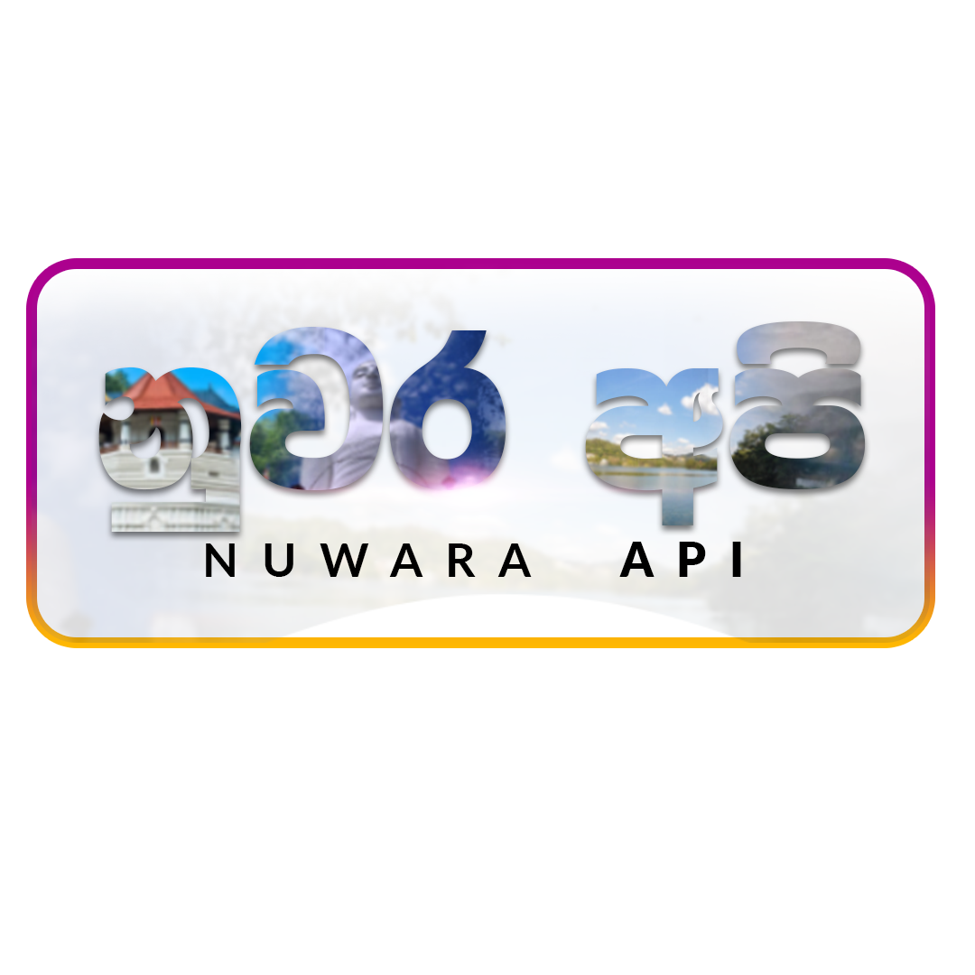 Nuwara Api නුවර අපි