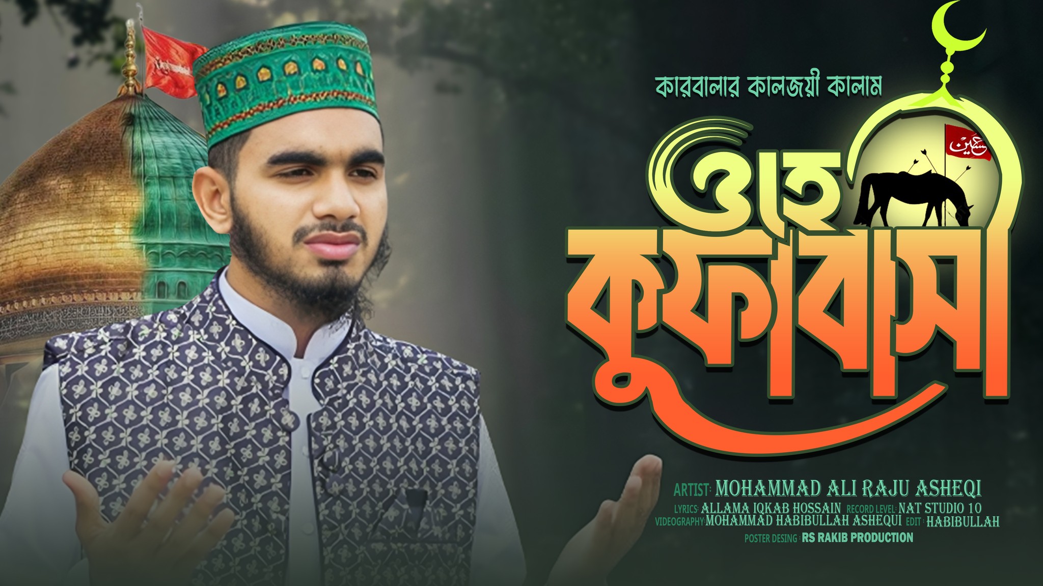RS Rakib Production | Dhaka