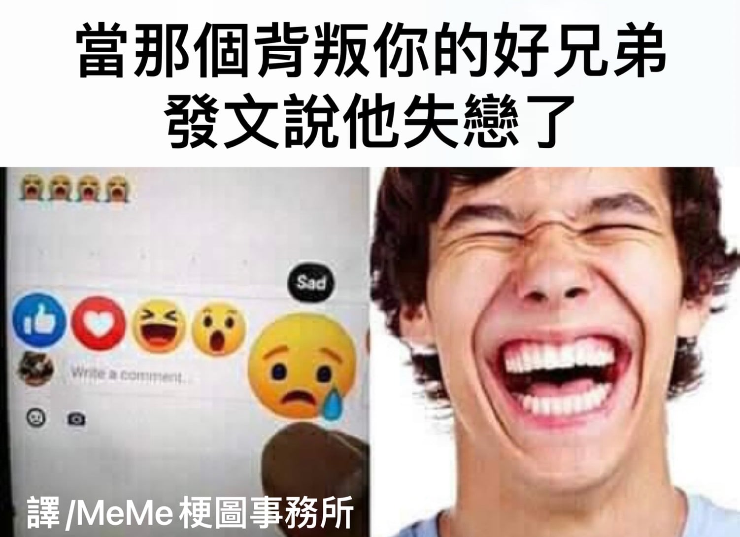 加藤軍台灣粉絲團 2.0 - 爽啦 圖片社團: MeMe梗圖事務所