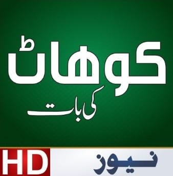 Darra Adam Khel... 1971-72....درہ آدم خیل درہ آدم خیل کی بہت ہی نایاب ...