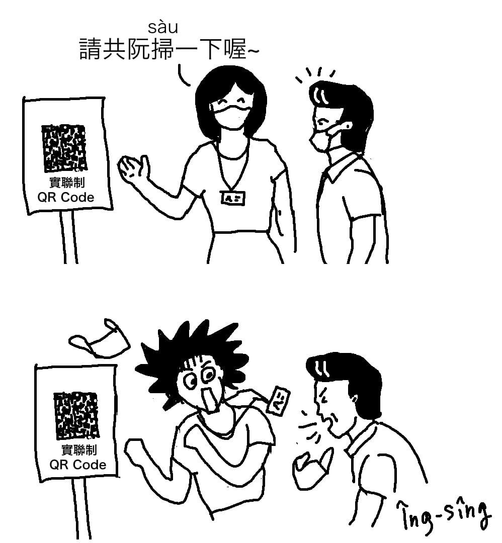 臺灣話 ê 簿仔紙 - 另外邊仔彼个 已經夯掃帚佮畚斗來矣講 ...... ...