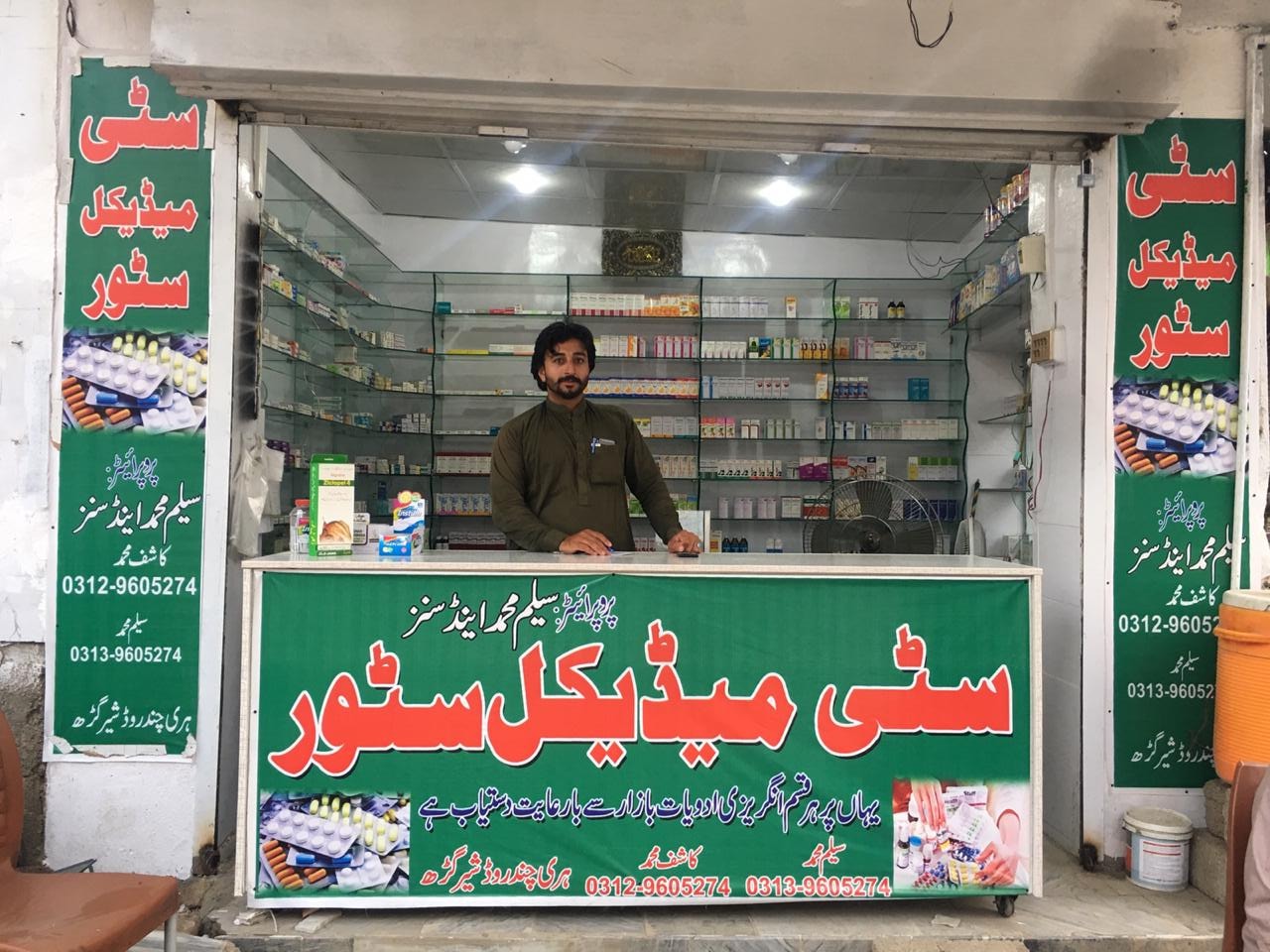 City Medical Store