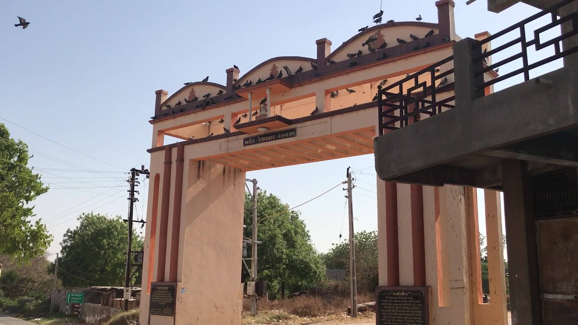 ખરોડ | Vijapur
