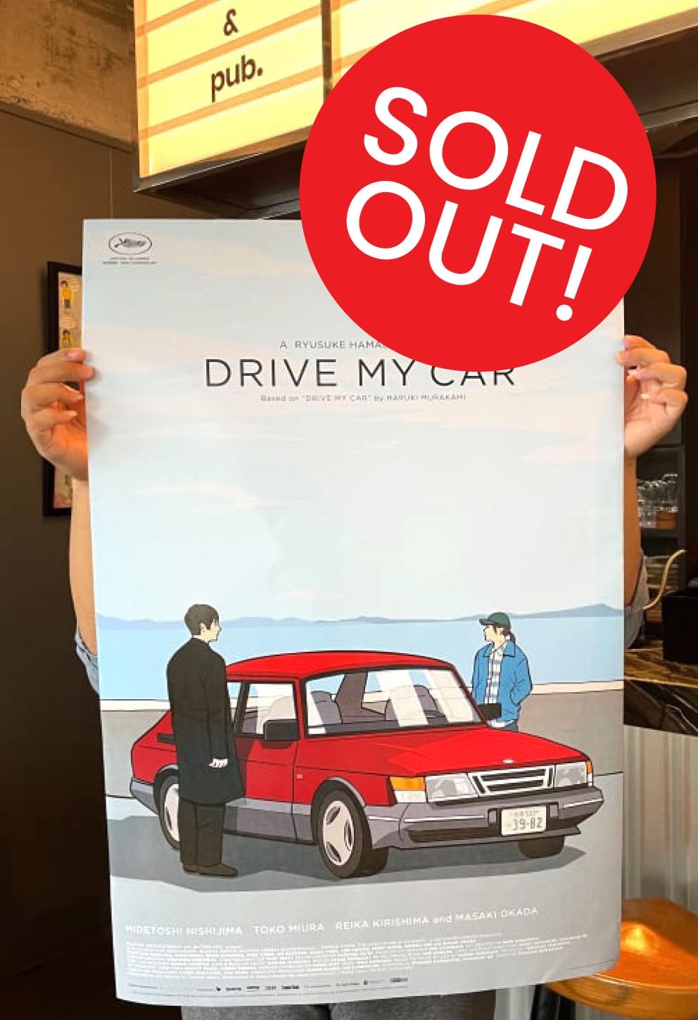 Doc Club & Pub. - โปสเตอร์พิเศษสำหรับผู้ชม Drive My Car...