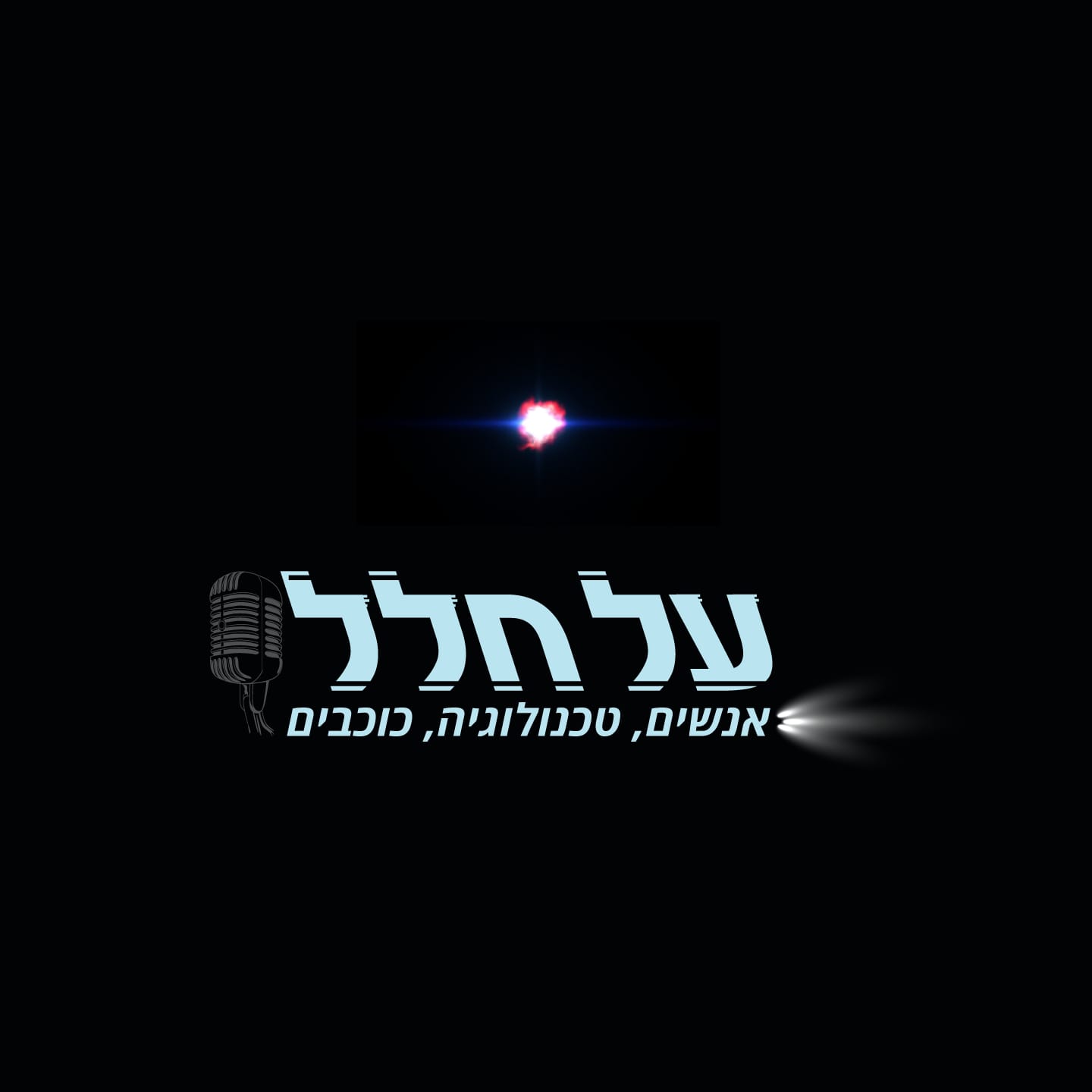 מאיה גליקמן-פריינטא, המרחב הדיגיטלי להנדסת חלל - סדרת משפטי ההשראה-גם ...