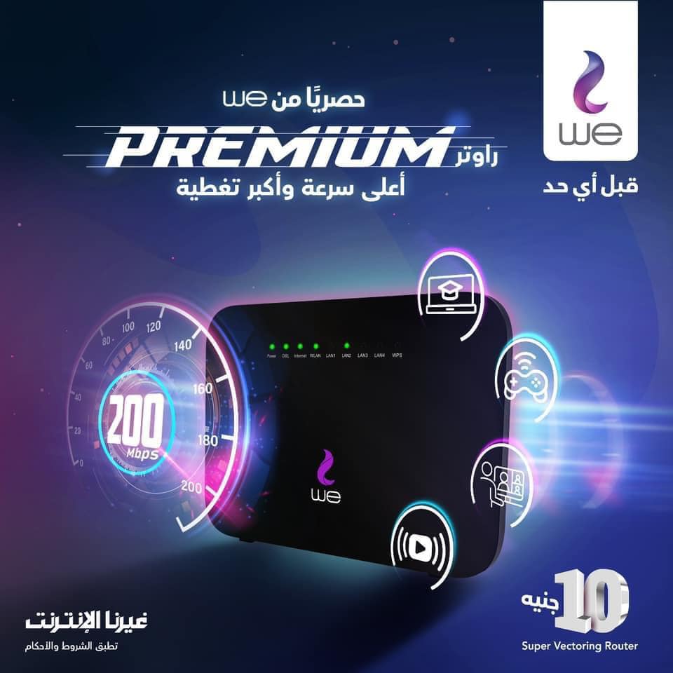 Telecom Egypt - دلوقتي لعملاء WE Space بنقدملك راوتر...