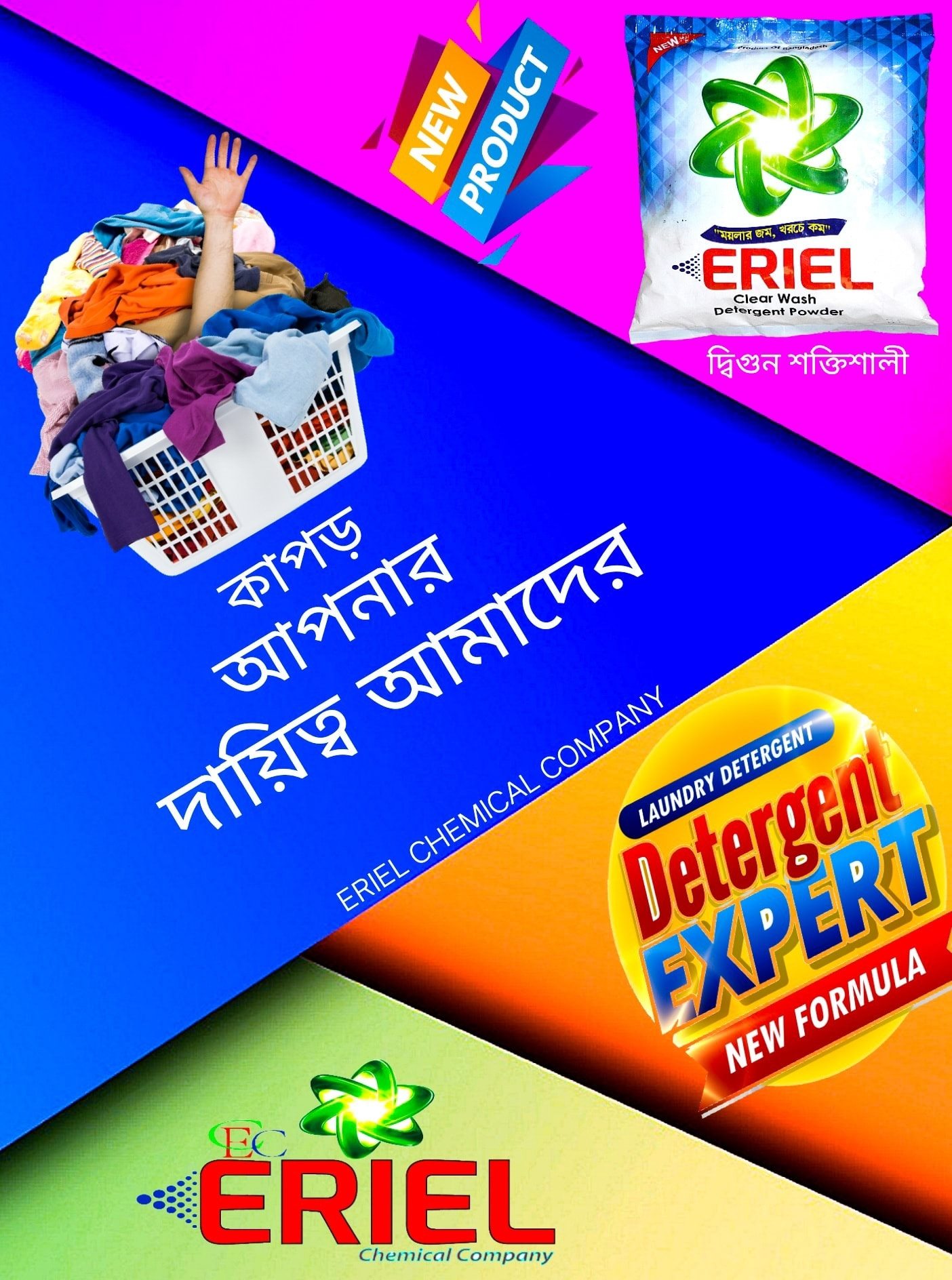 ERIEL Chemical Company