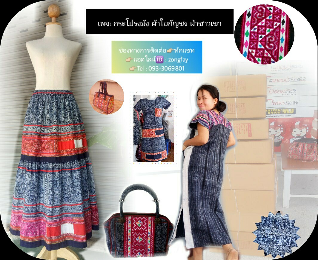 ชุดสวยผ้าปักช... - ชุดสวยผ้าปักชนเผ่า ผ้าใยกัญชง ผ้าเมืองเหนือ