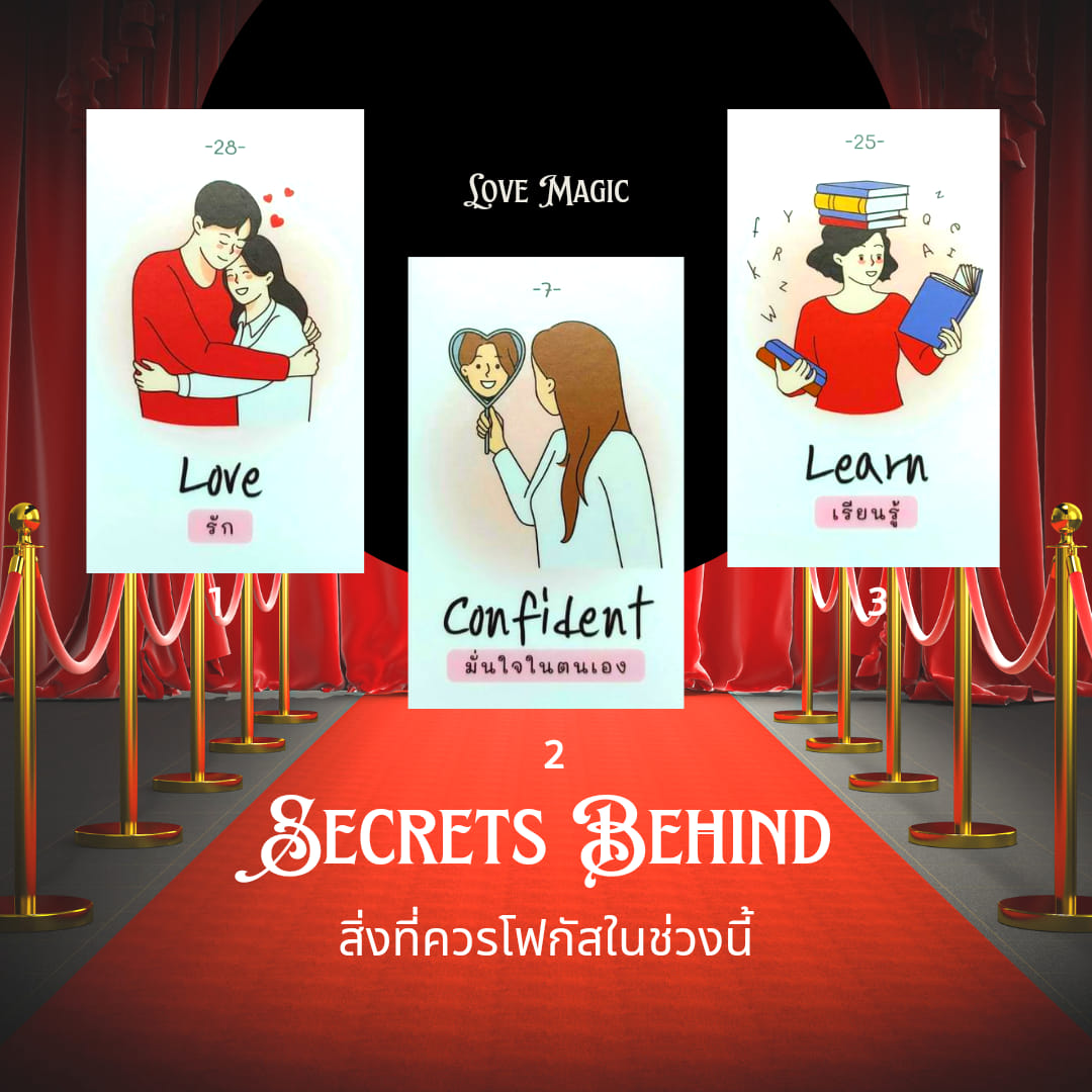 Love - 🔮 Secrets Bebind สิ่งที่ควรโฟกัสในช่วงนี้ เลือกกองกันเลย 🔮 ปล. ...