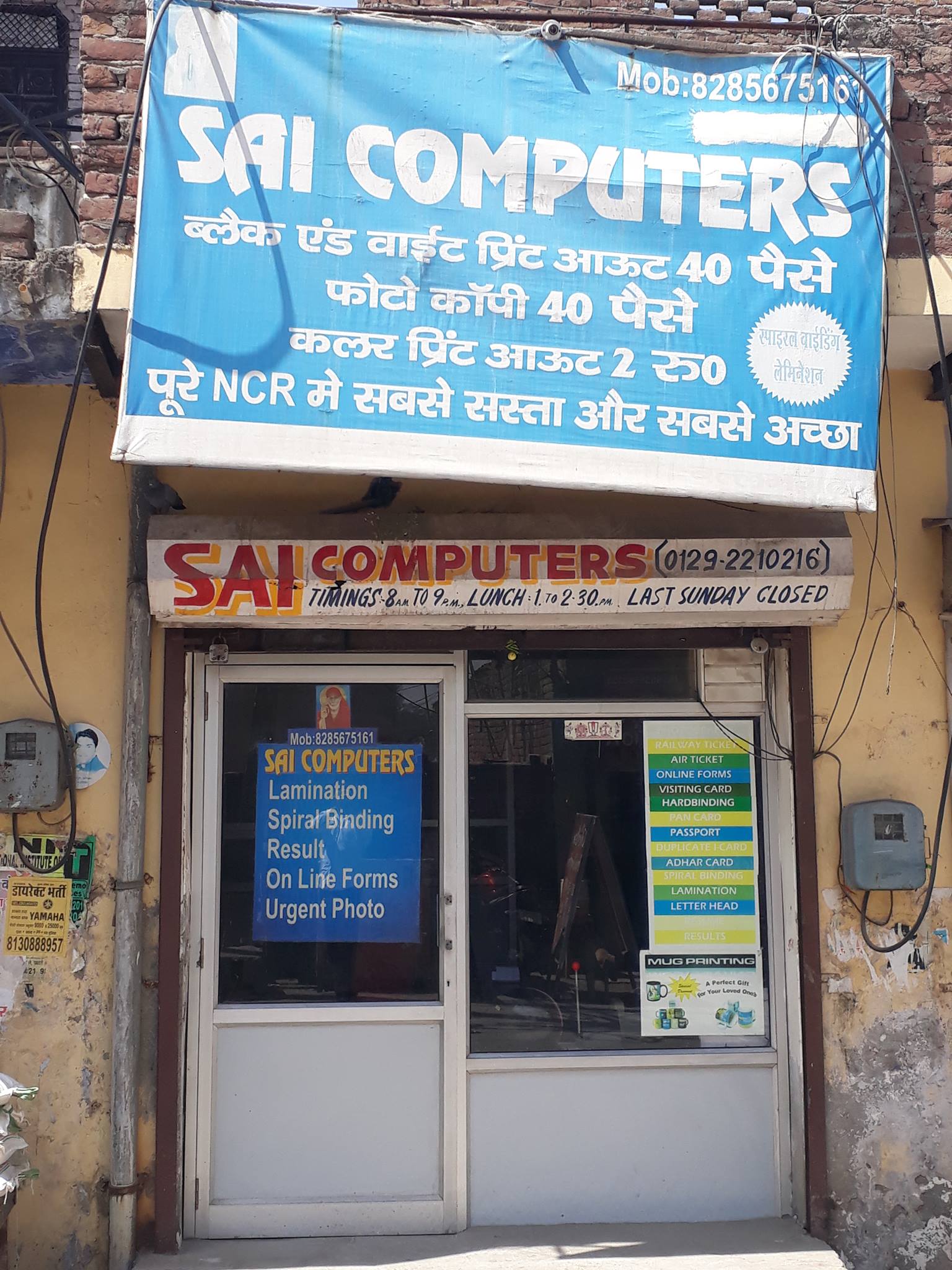 Sai Computers | Faridabad