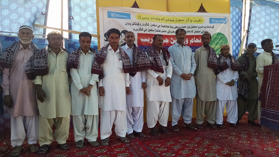 GPS Pir Muhammad Brohi