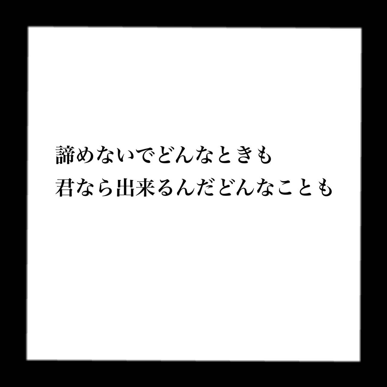 で きっこ ない を やら なく ちゃ 歌詞