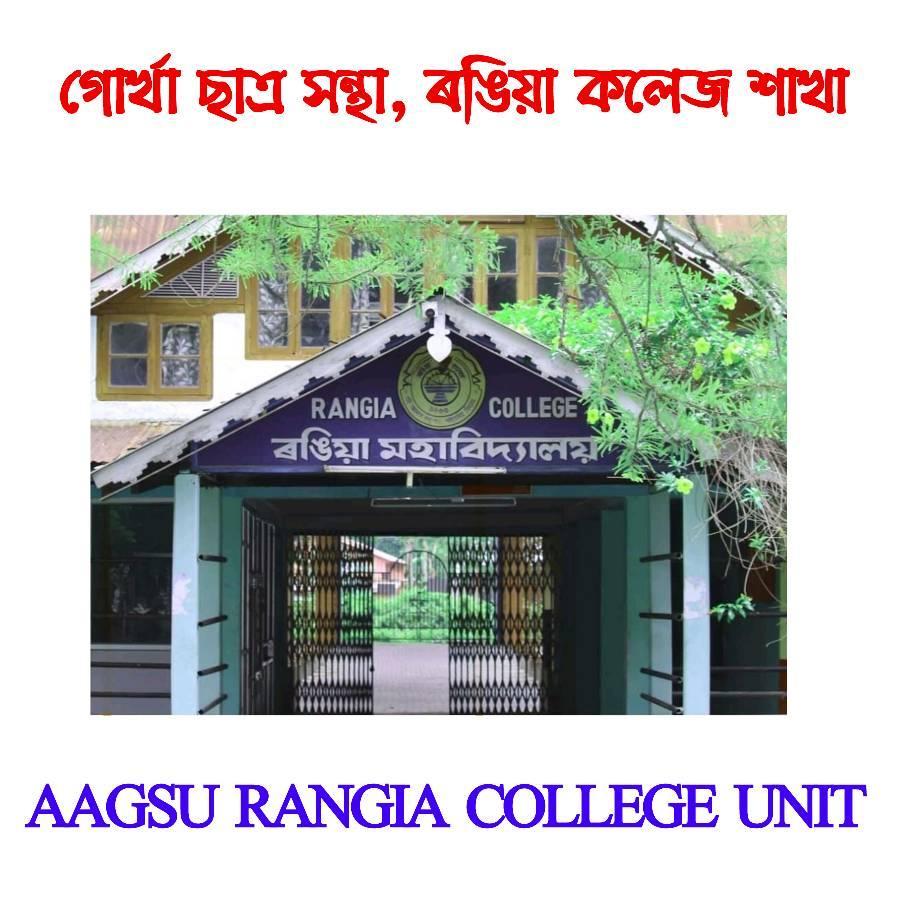 Rangia College AAGSU