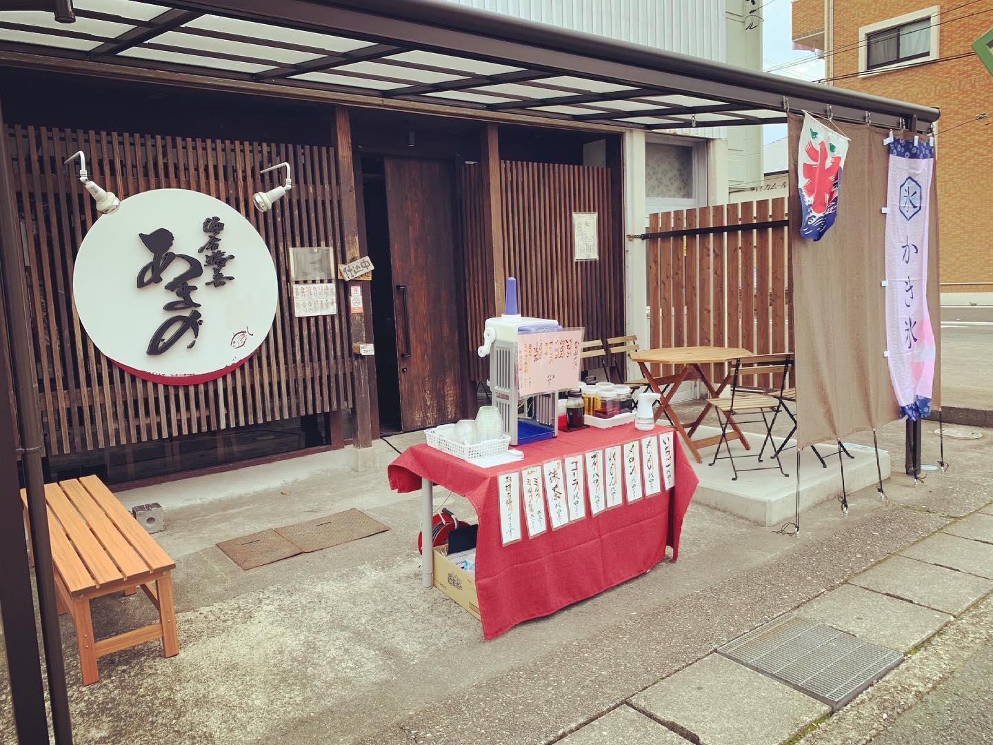 酒肴 遊 善 あまの