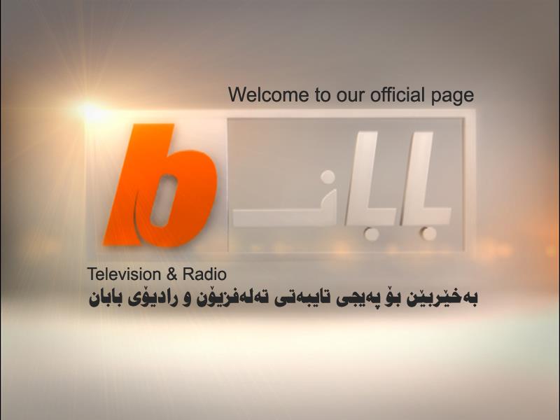 Baban TV - تەلەفزیۆنی بابان