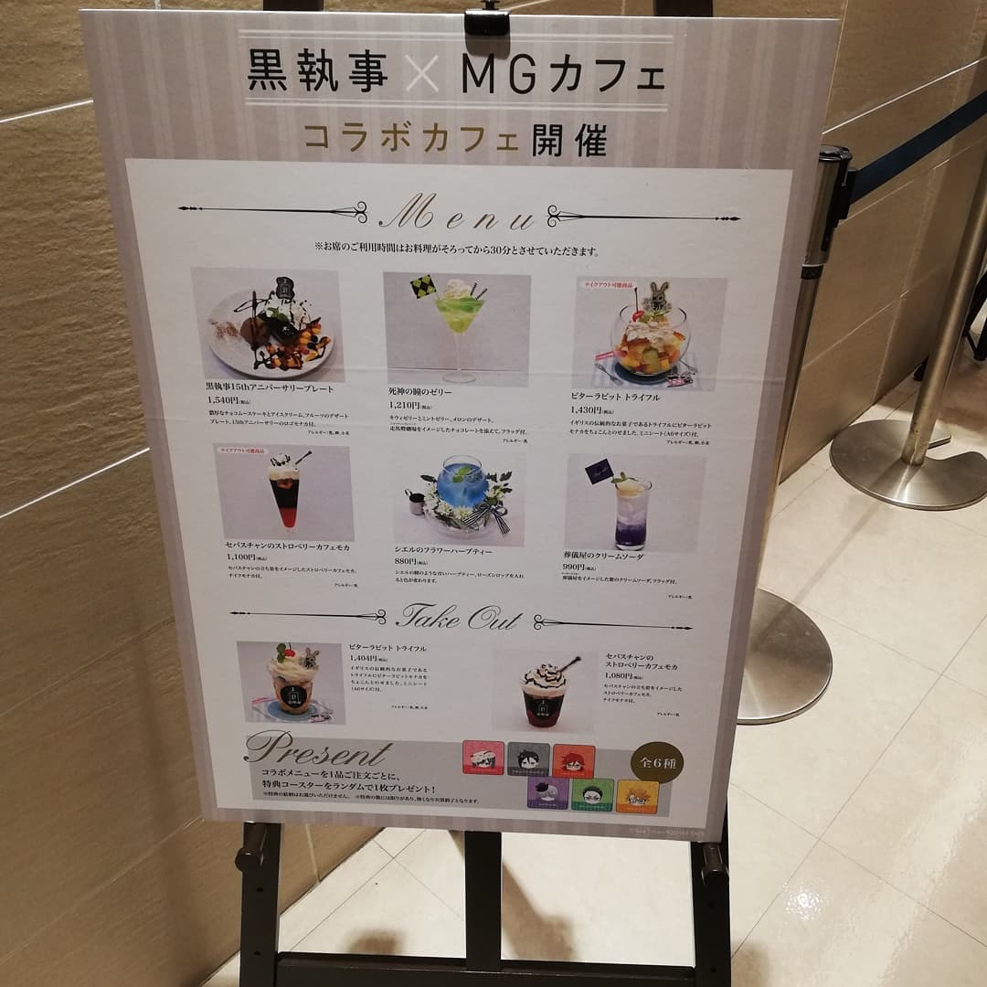 有限会社ブンヤ 黒執事コラボカフェ Facebook
