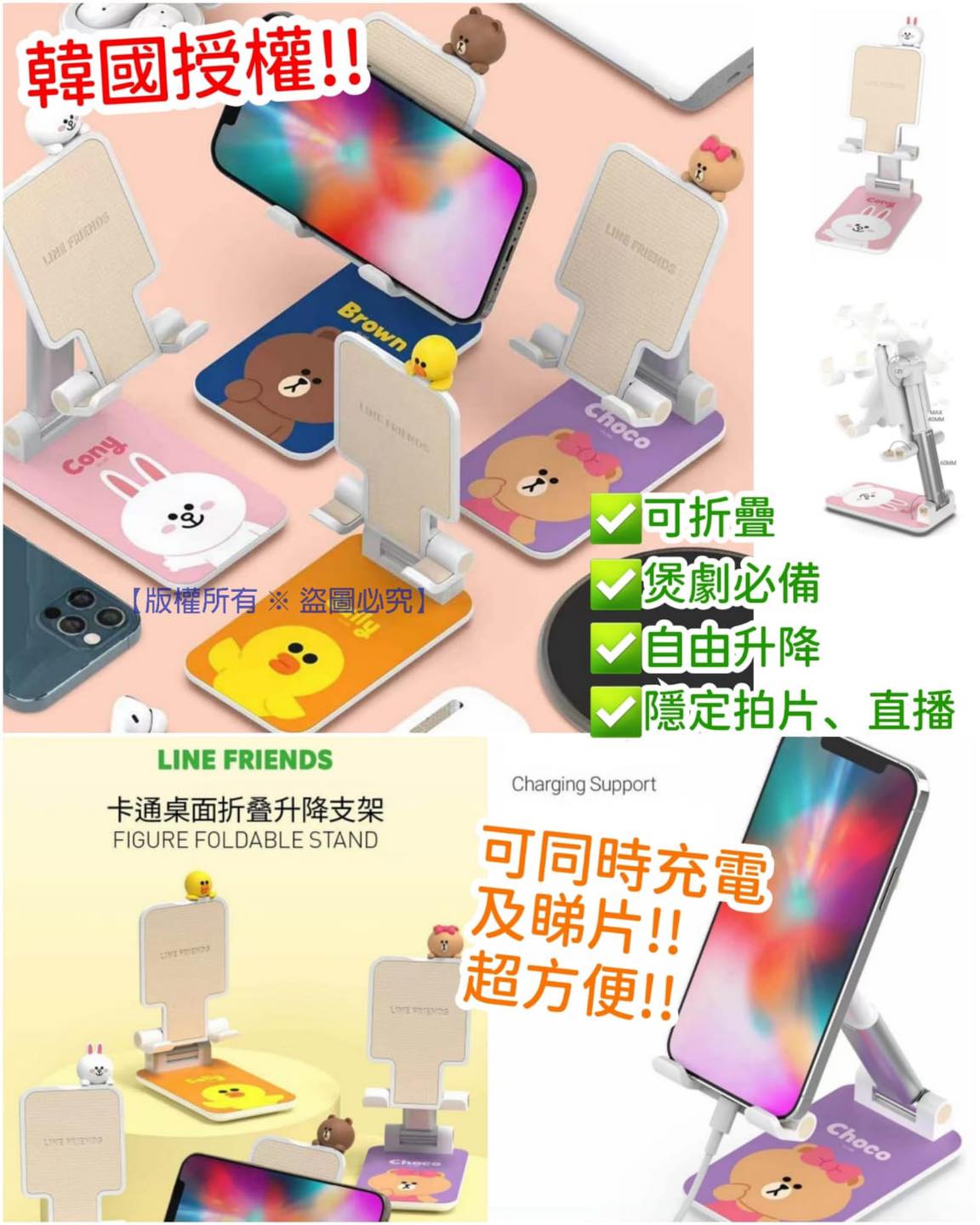 ️團購 ️ 韓國授權 LINE FRIENDS 卡通桌面折疊升降支架... - Macaron 日本時裝精品零售及代購