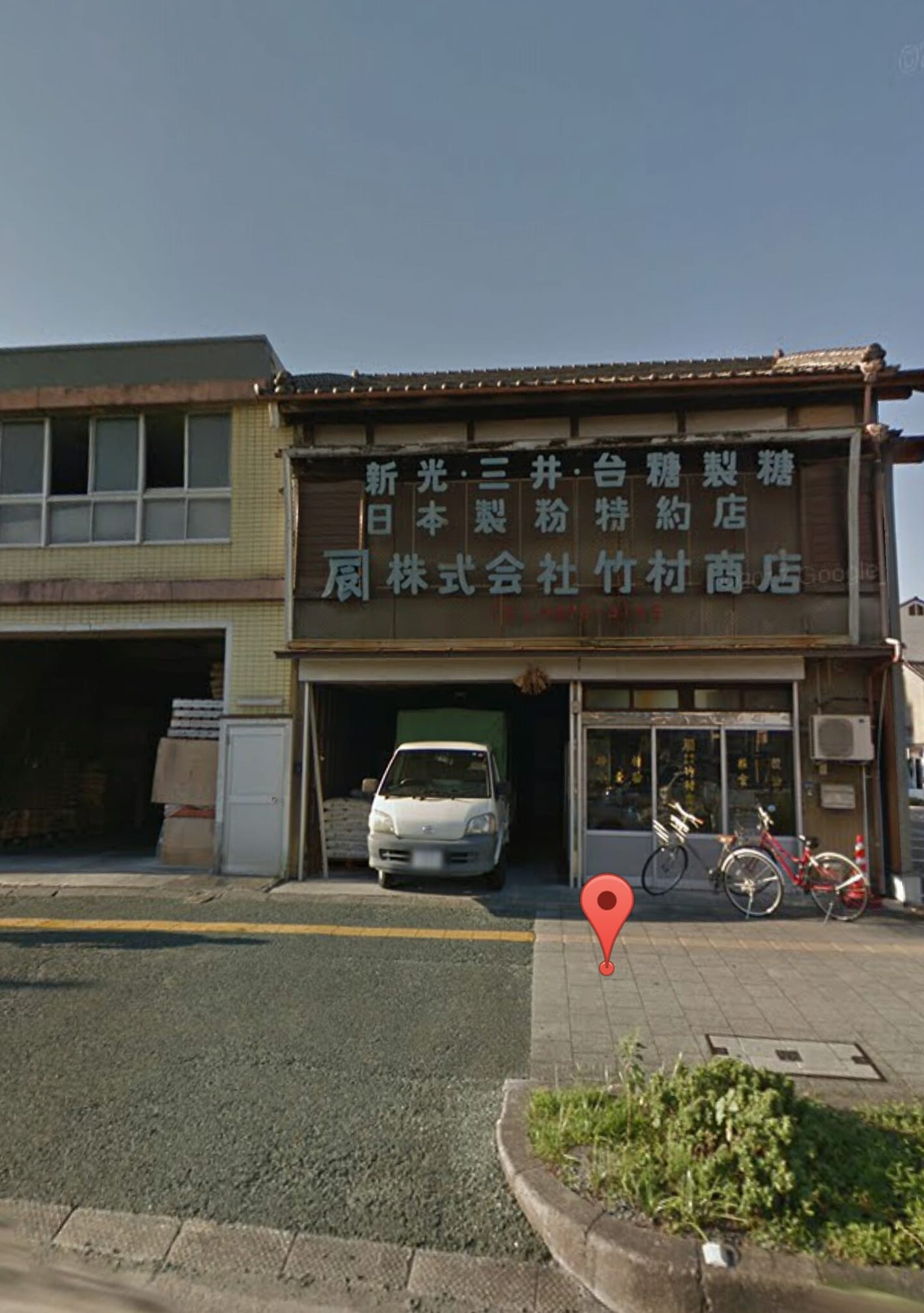 竹村商店株式会社 | Kochi-shi Kochi