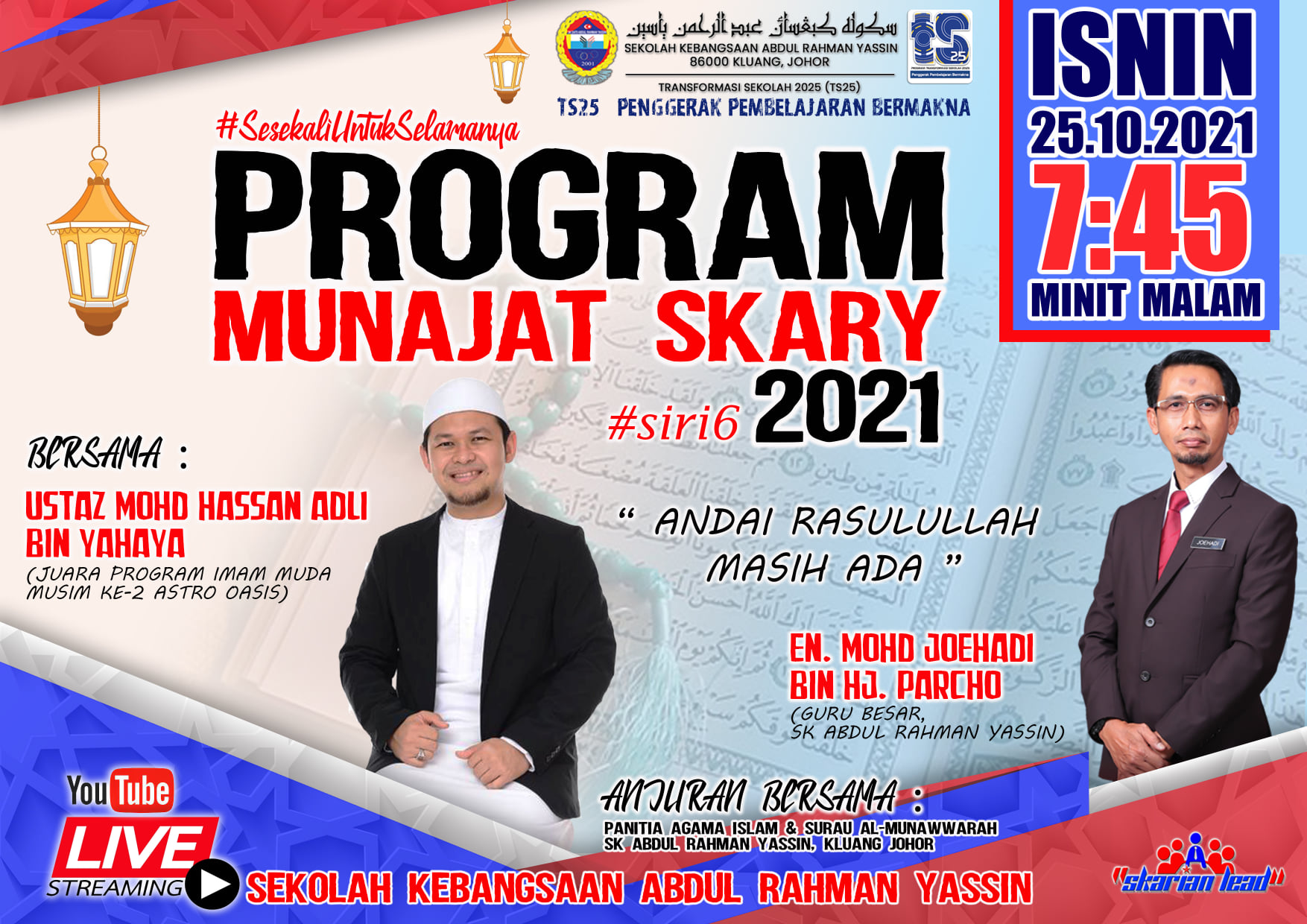 Dsc01351 Smk Dato Abdul Rahman Yassin