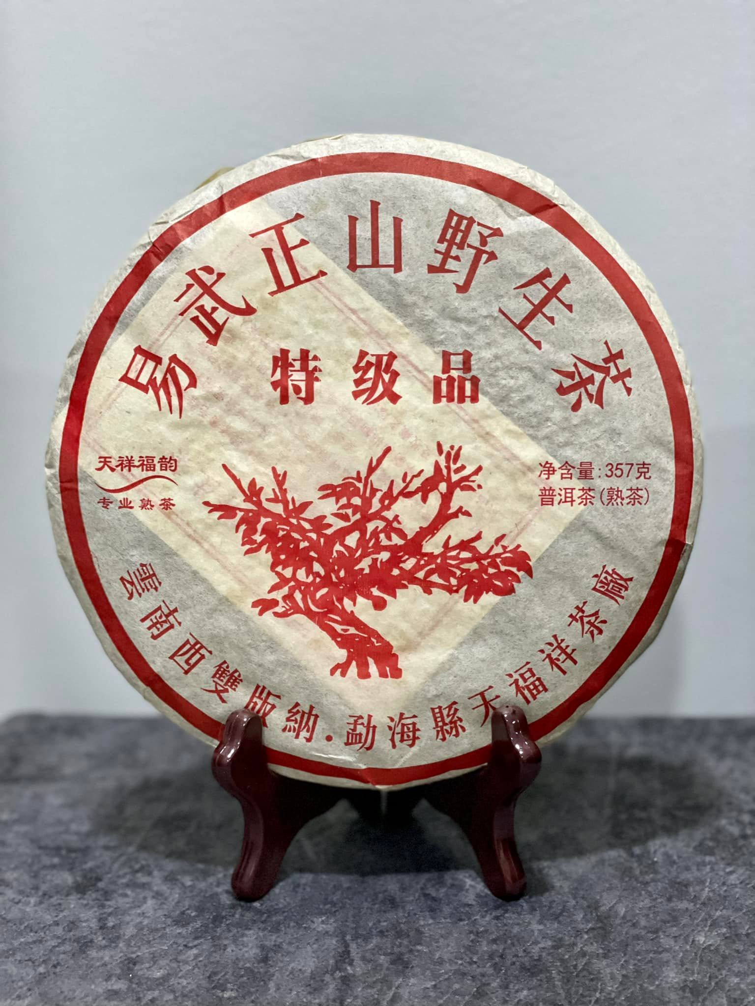 今晚会分享易武正山野生茶特极品(熟茶)😍😍 8.45pm见🤩