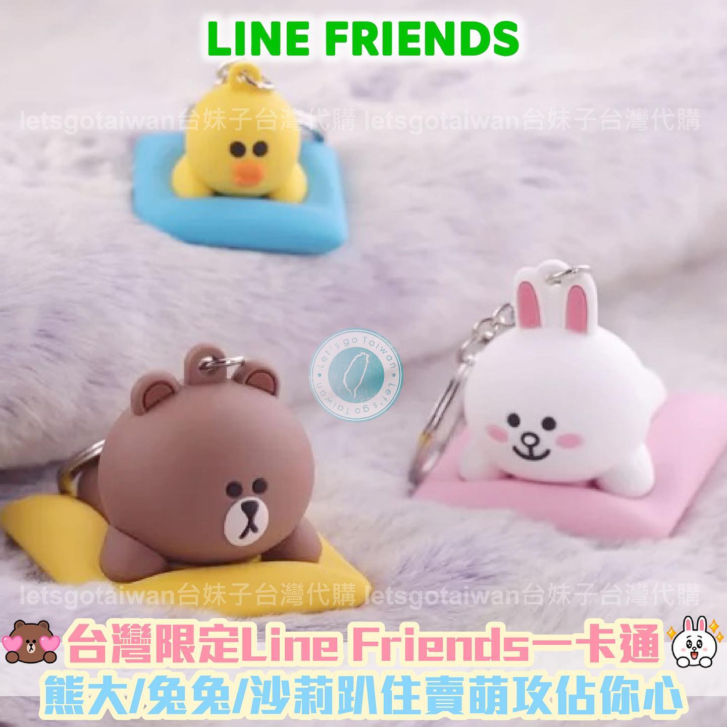 🇹🇼台灣限定Line Friends一卡通🥰 ... - 台妹子專業台灣代購 Let's go Taiwan