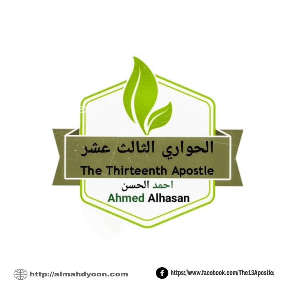 الحواري - #الجهاد_في_الدين_الإلهي س1/ هناك مَنْ يشكل على الإسلام بالعنف ...