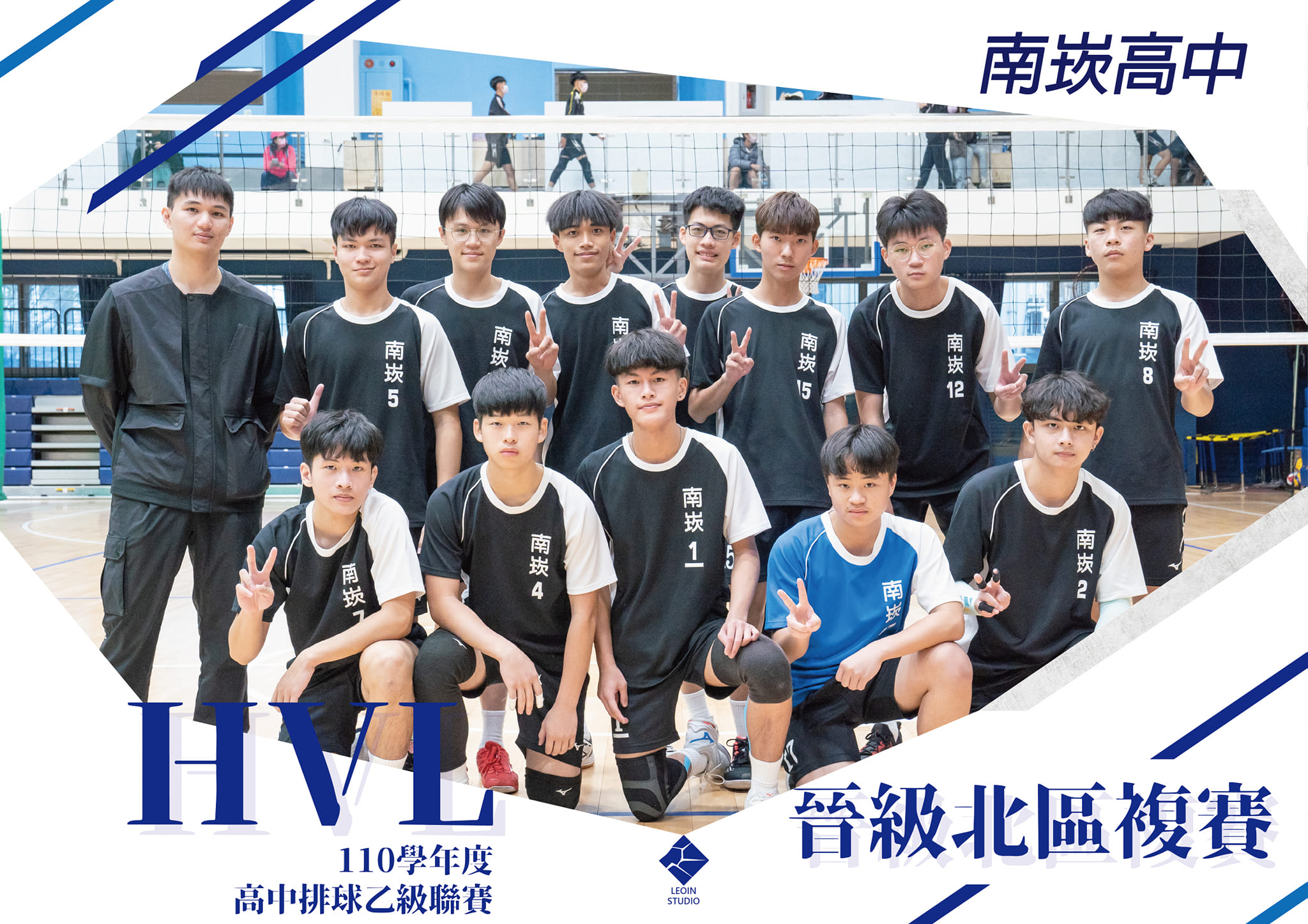 利歐印 LEOIN - 🏐110學年度高中排球乙級聯桃園市預賽 【晉級隊伍】 南崁高中男排 1號_陳銥浿_主攻... | Facebook