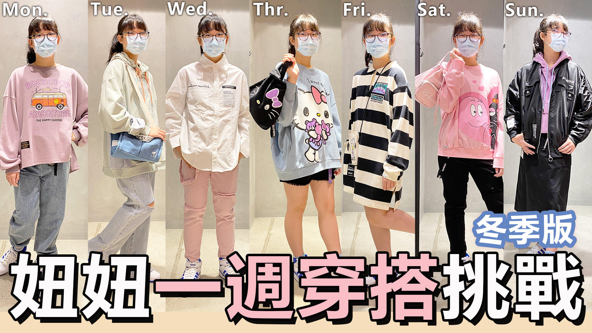 Nyonyotv妞妞TV - 妞妞挑戰一週穿搭的影片大家都看了嗎? 這裡會抽出一件單品送給一位觀眾~ 抽獎辦法:...