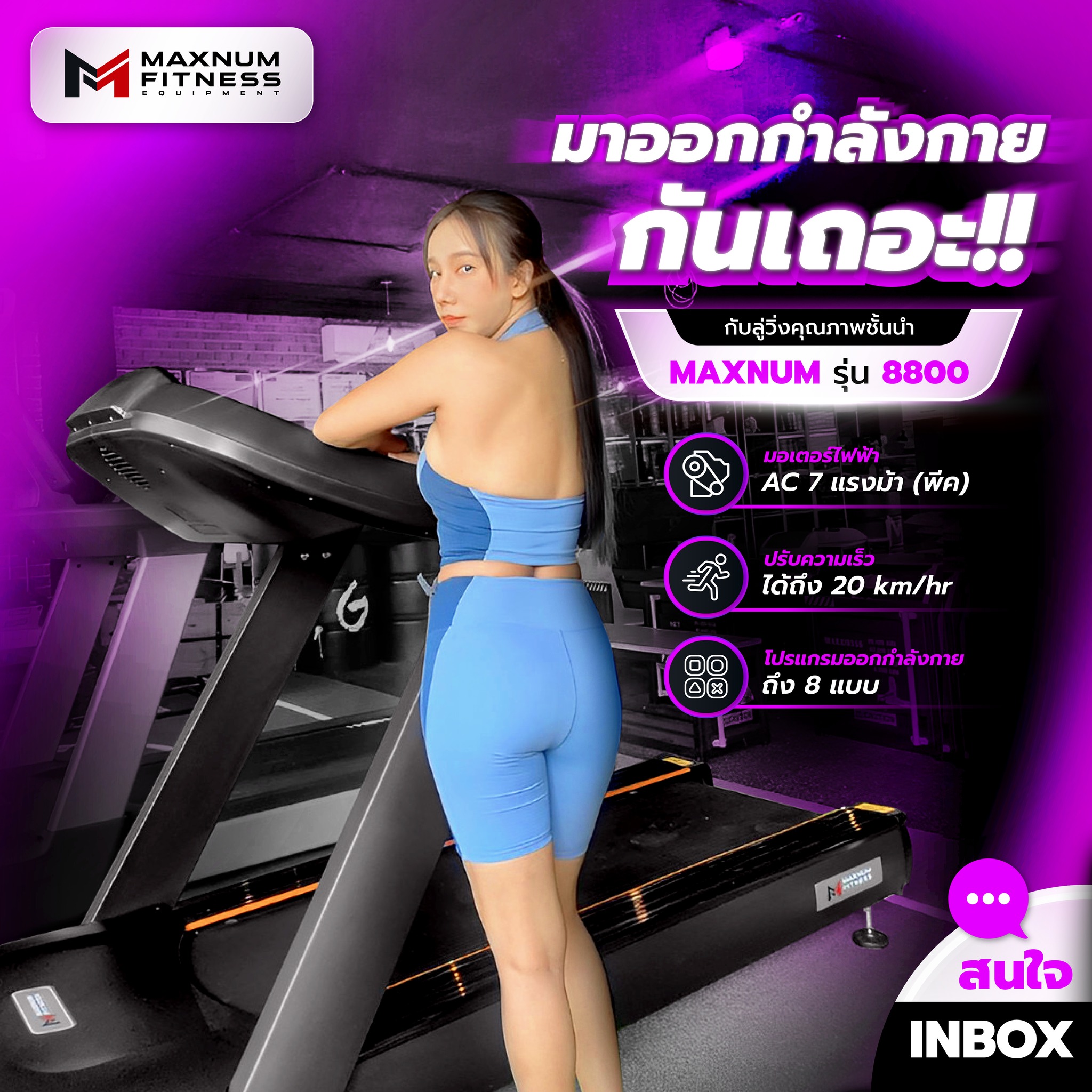 Maxnum Fitness - 😉มาออกกำลังกายกันเถอะ... | Facebook