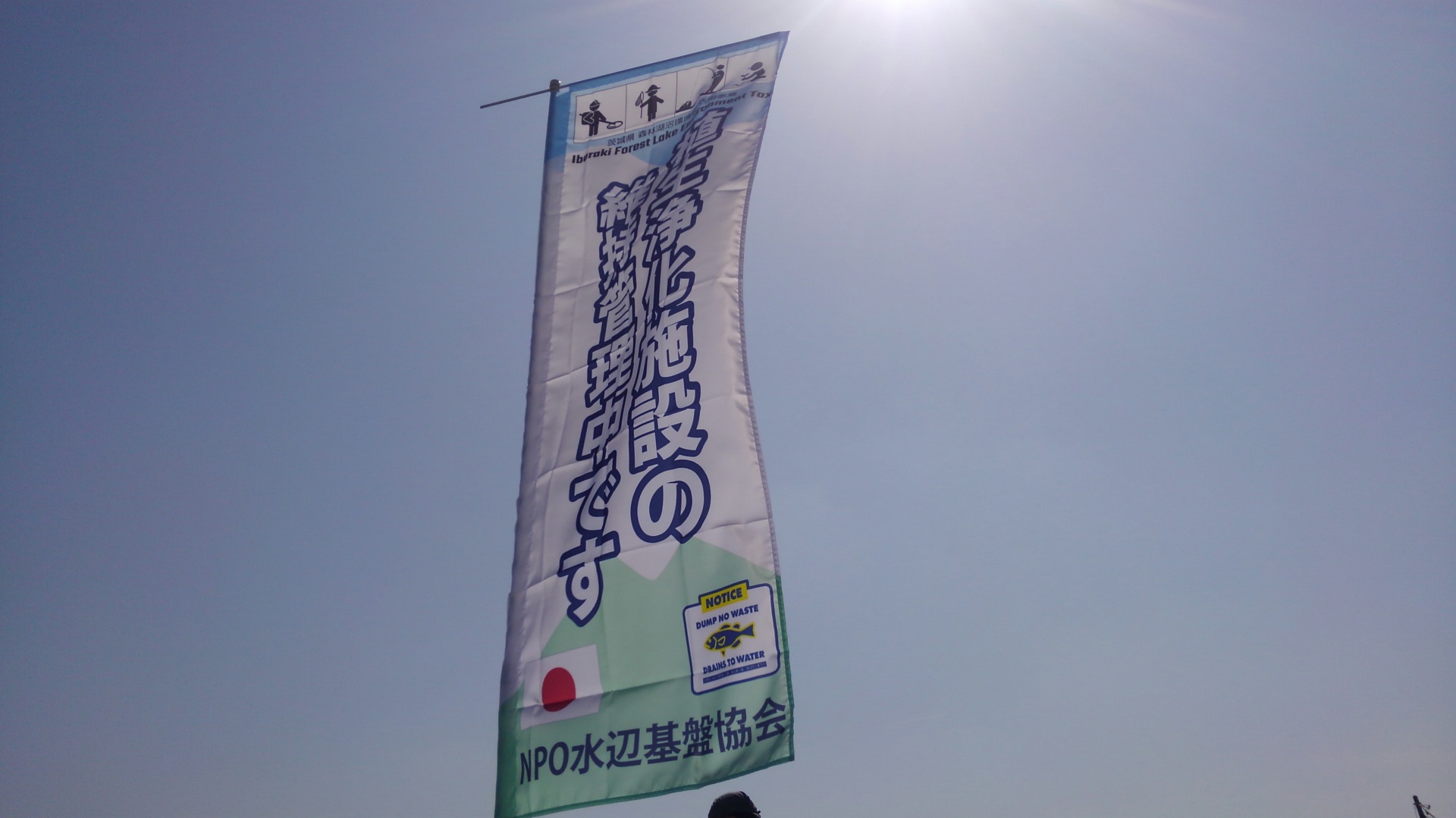 水辺基盤協会 愛知三河湖５３pick Up Posts Facebook