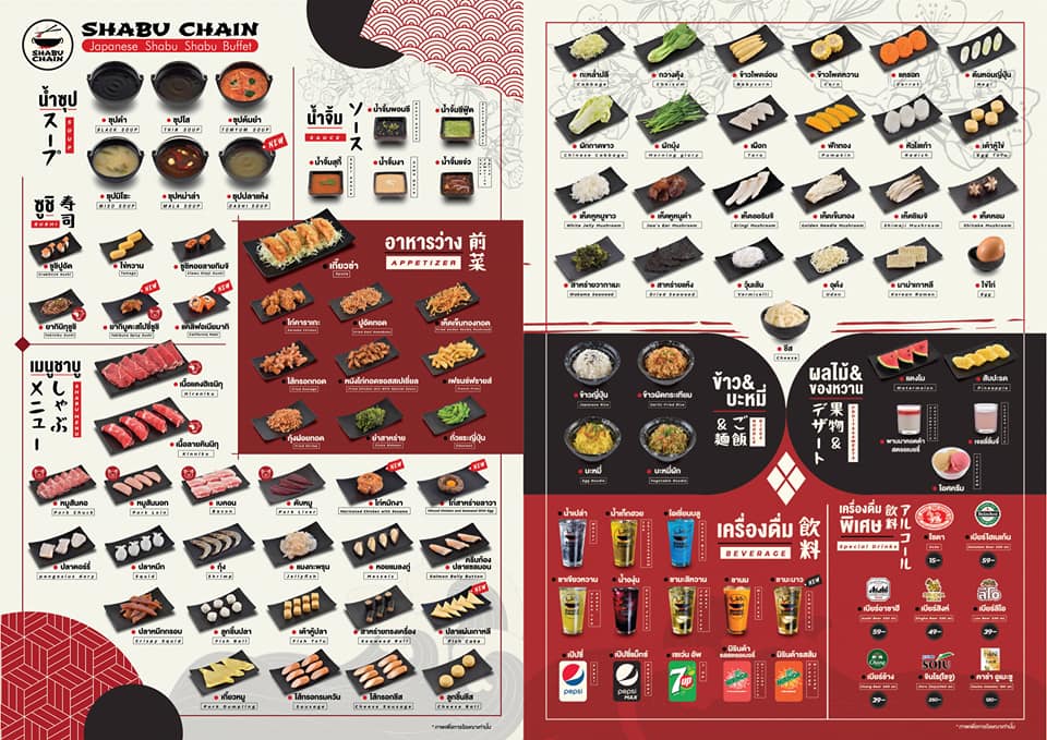 Shabu Chain - เชนคุงเสนอดีล🥢 โปรโมชั่นเอาใจสายบุฟเฟ่ต์...