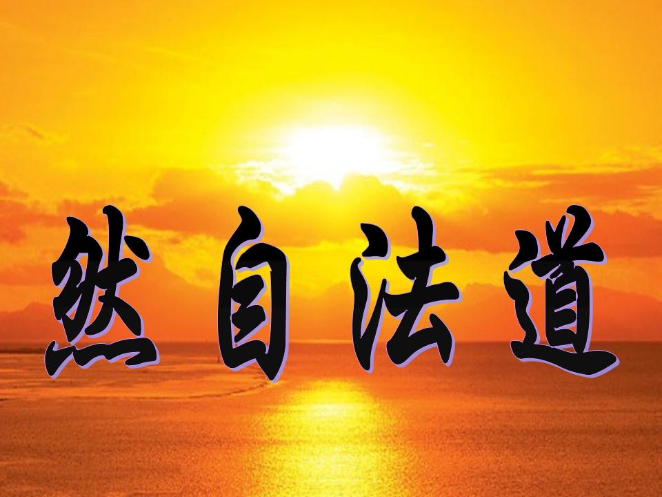 平常心是道 ღ送你一個平常心ღ