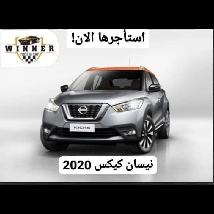 عروض... - Winner Rent a Car الرابح لتأجير السيارات السياحية