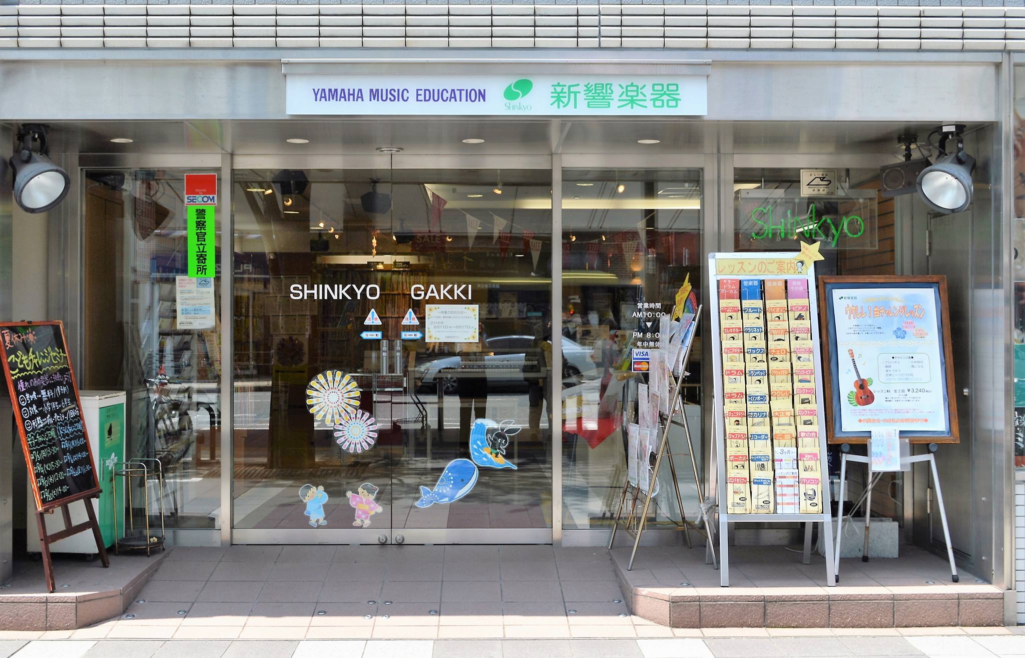 新 響 楽器