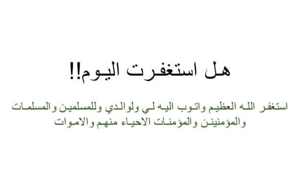 الا بذكر الله تطمئن القلوب - 🍃 سورة الكهف 🍃 الكهف تجدد لك كل سبعة أيام ...