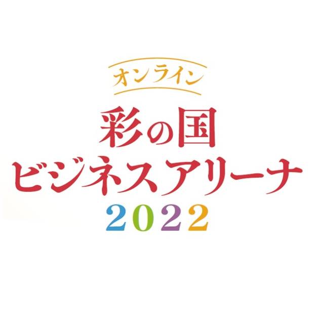 彩の国ビジネスアリーナ Home Facebook