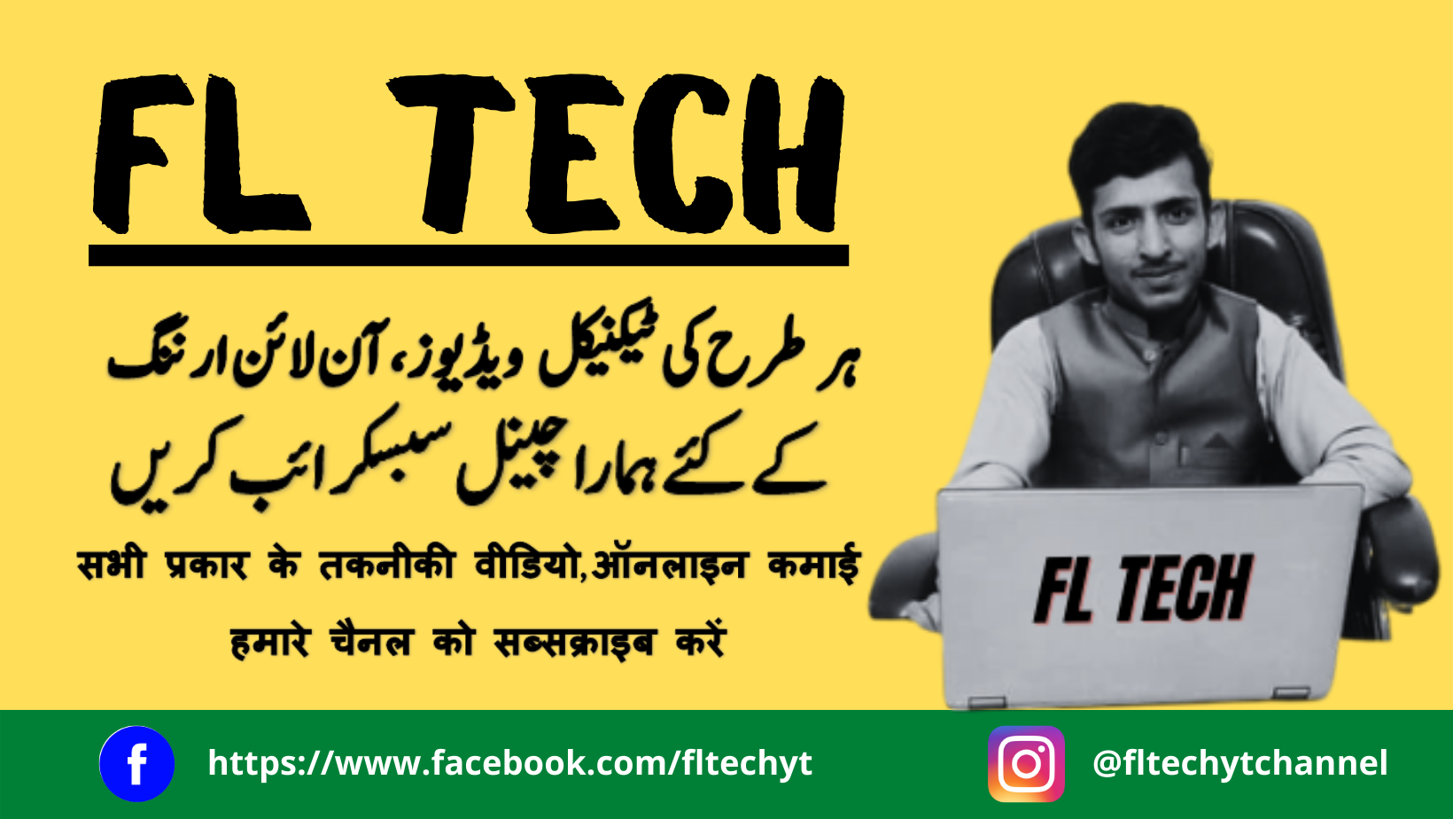 FK TECH