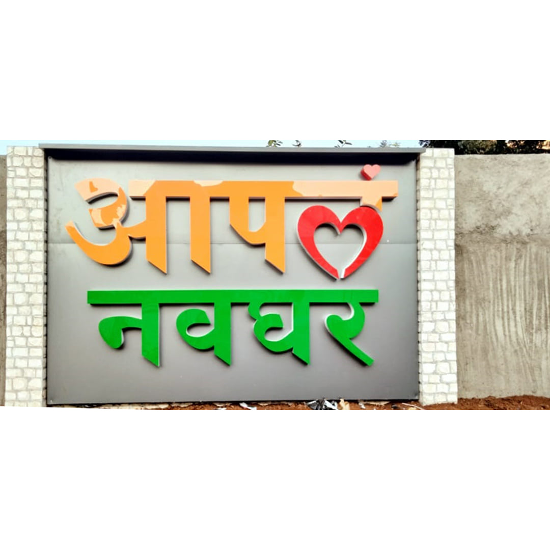 Hi-Tech Signage Design | Bhayandar