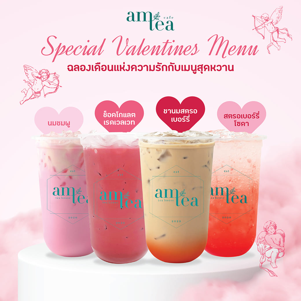 Am Tea Thailand - 🌹Happy Valentine's Day 💞...