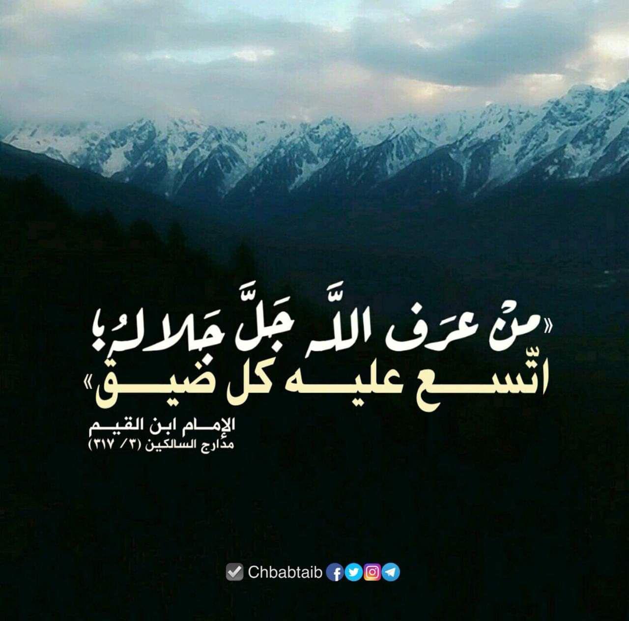 أقوال السلف الصالح - 💢أثرُ الذُّنوبِ والمعاصِي على القلوبِ، وأنَّ كثرةَ ...