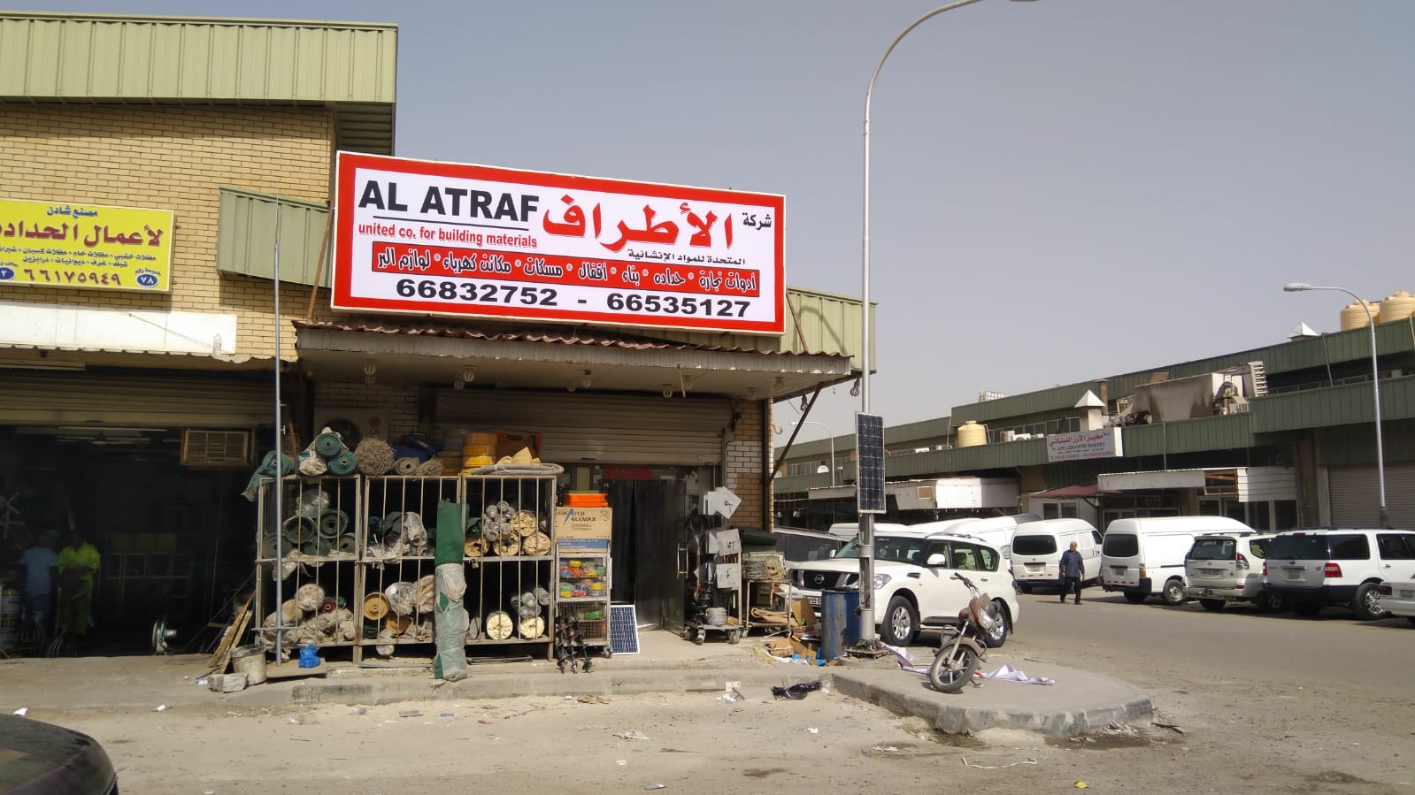 Al atraf united company