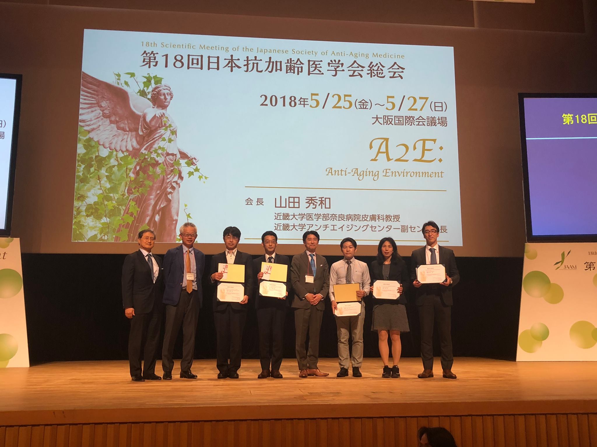 抗 加 齢 学会