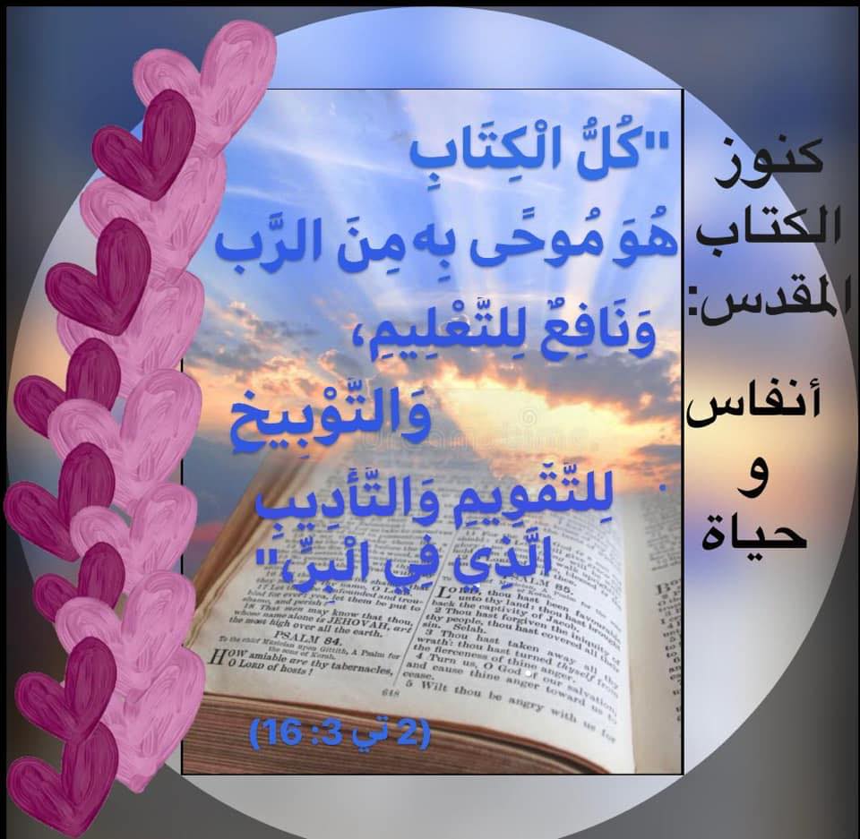 ‎أنشودة الحقائق للجيل الآتي‎... - أنشودة الحقائق للجيل الآتي