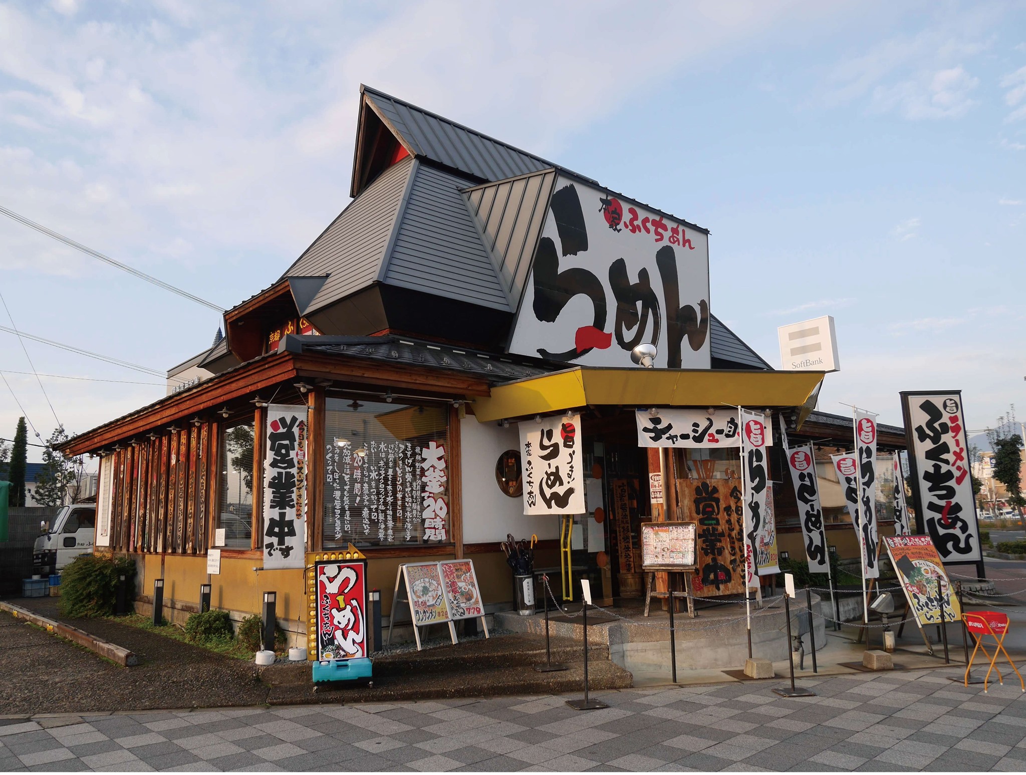 ふく ち あん 本店