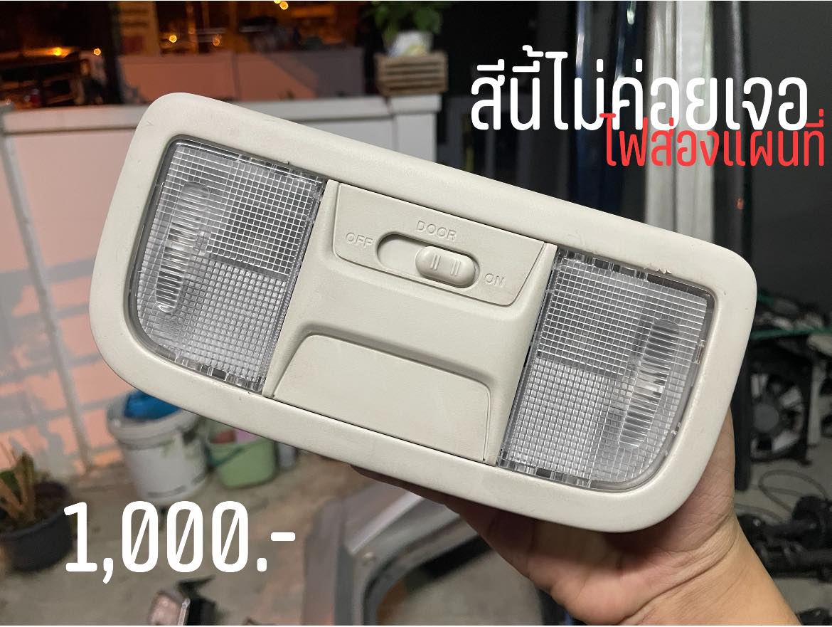 ไฟส่องแผนที่ มีสวิตช์ on door off... - Honda JDM Access