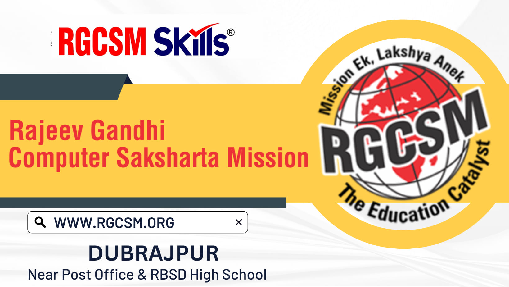 Rajeev Gandhi Computer Saksharta Mission Dubrajpur