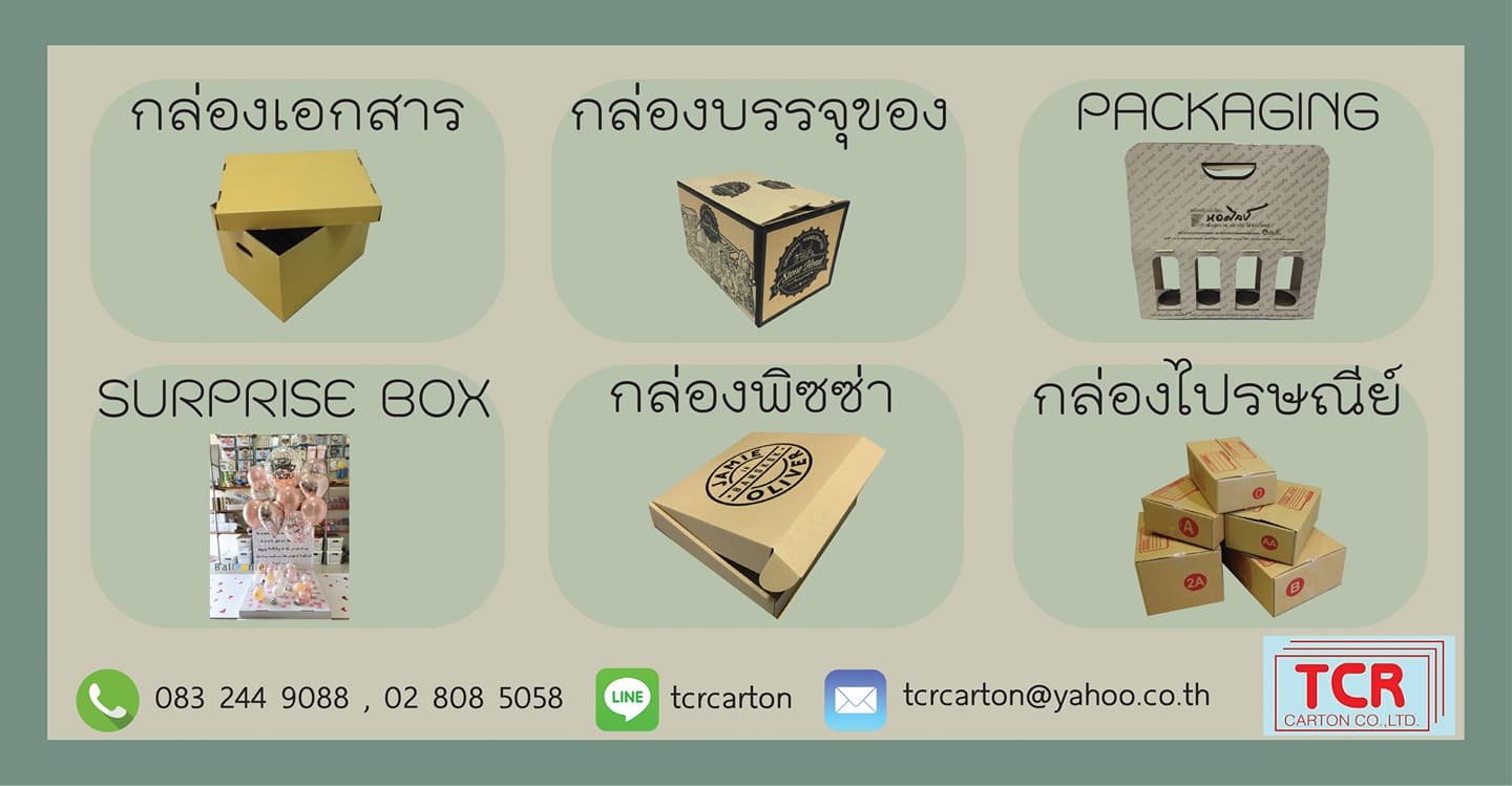 TCR packaging box | Samut Sakhon